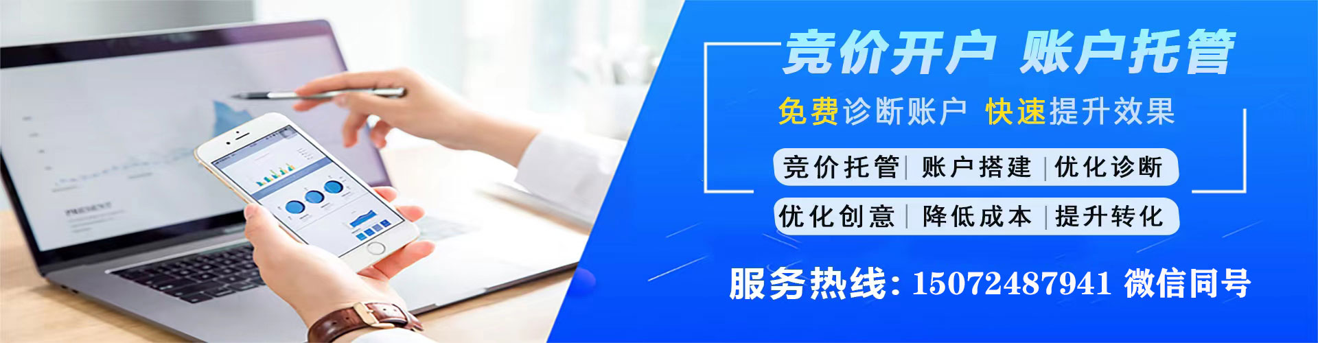 解放sem运营