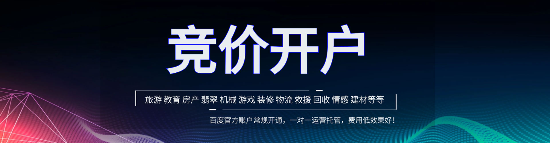 解放信息流代运营